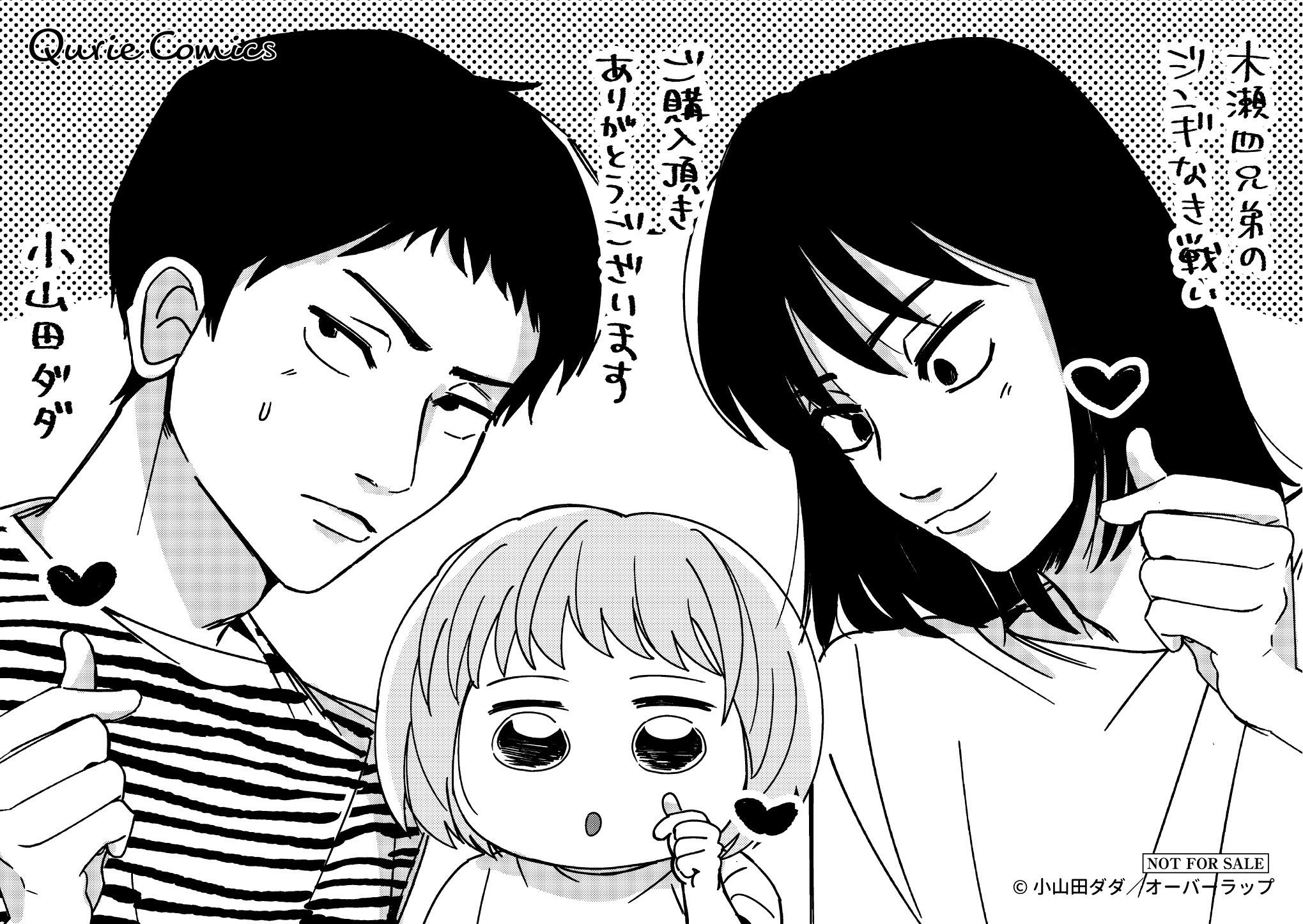 【クリエ】『木瀬四兄弟のジンギなき戦い 1』A6ペーパー